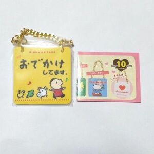 みんなのたあ坊 ドアプレート風チャーム サンリオ Sanrio チャーム ガシャポン ガチャガチャ カプセルトイ たあ坊