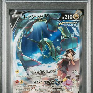 PSA10 レックウザV SA 076 ポケモンカード　鑑定品