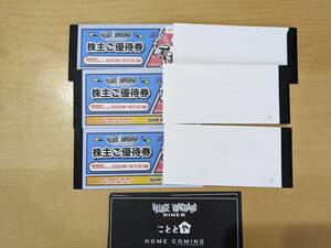 ヴィレッジヴァンガード　株主ご優待券　12,000円×6冊　72,000円分有効期限　2025年1月31日　ネコポス　送料無料