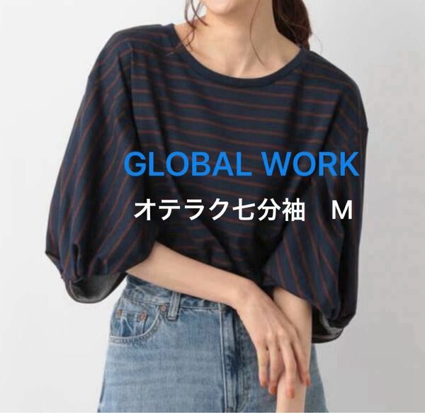 新品【GLOBAL WORK】オテラク　七分袖　M イージーケア　 通勤　オフィスカジュアル　お手入れらくらくプルオーバー