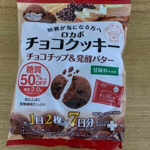 【ロカボチョコクッキー14枚】糖質オフ　甘味料不使用　高タンパク　食物繊維　発酵バター　ダイエット