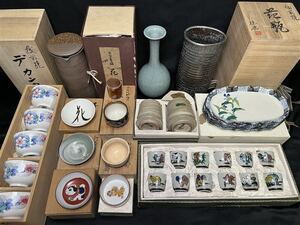 116 時代物 人気作家 和食器 14箱 (無傷) 茶器 酒器 花瓶 皿 ぐい呑 湯呑 九谷焼 清水焼 越前焼 茶道具 煎茶道具 中国美術