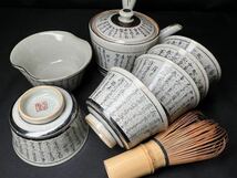 117 時代物 煎茶器 茶器 45点 九谷焼 色絵 赤絵 金彩 細密 急須 湯冷 湯呑 煎茶碗 茶道具 煎茶道具 中国美術 古玩_画像5