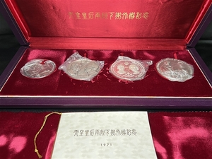 125 時代物 天皇皇后両陛下 御外遊記念 1971年 純銀 メダルセット 総重量616g 箱付 昭和天皇