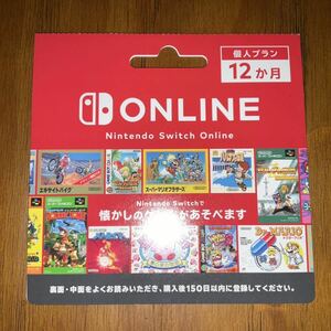 Switch Nintendo Online利用券 個人プラン 12ヶ月 郵送