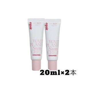 espoirエスポア　ウォータースプラッシュクリームセラミド20ml×2本　SPF50+ PA++++日焼け止め 