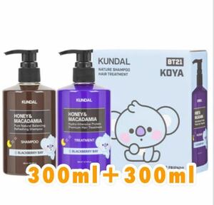 KUNDAL(クンダル)ハニー＆マカダミアシャンプー&トリートメントKOYA ブラックベリーベイ　BT21 BTS