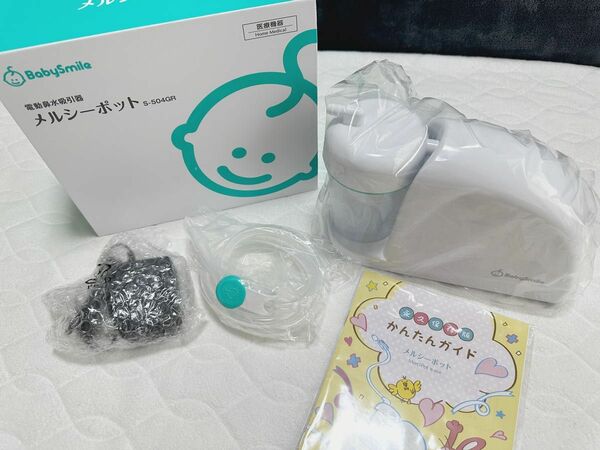【新品未使用】BabySmile メルシーポット 電動鼻水吸引器