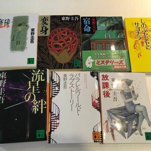 東野圭吾　文庫本　7冊セット　講談文庫　中古品