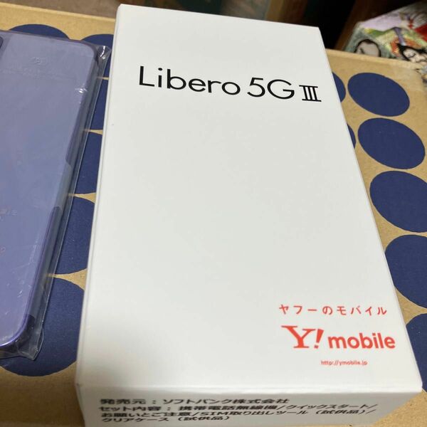 Libero 5G III パープル 64GB