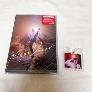 CD＋DVD 三浦春馬 『Night Diver [初回限定盤]』 品番： AZZS-108 キーホルダー