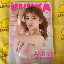 BUBKA 向井地美音 AKB48 鈴木くるみ　上西怜　NMB48 僕が見たかった青空 大園みゆう 三野宮鈴 真山りか 安本彩花 AMEFURASSHI 安納蒼衣_画像1