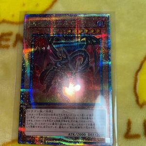 真紅眼の黒星竜 [25thSE] QCCP-JP113 遊戯王OCG QUARTER CENTURY CHRONICLE side:PRIDE