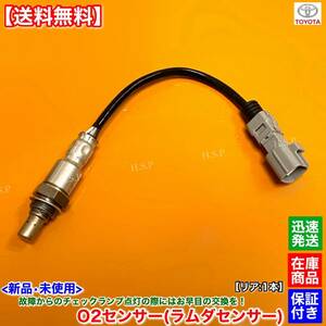 【送料無料】タンク ルーミー M900A M910A【新品 O2センサー リア 1本】H28.11〜 エキパイ 89465-B1120 ターボ NA 1KR エキパイ 触媒 下流