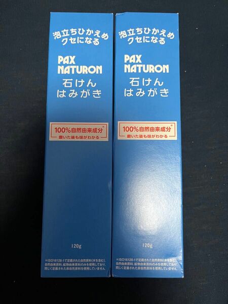 パックスナチュロン　石けんはみがき　120g　２本　歯みがき粉　歯磨き粉