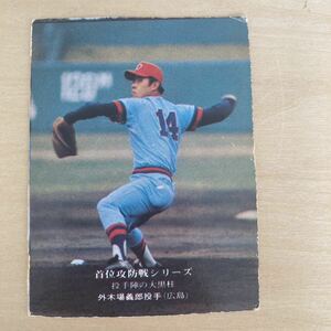  Professional Baseball card out tree place .. Hiroshima Toyo Carp carp 879 1975 year 