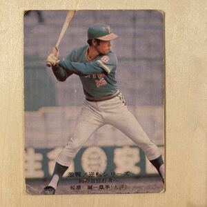  Professional Baseball card Matsubara . one Taiyou ho e-ruz1975 year 831