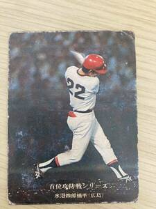  Hiroshima Toyo Carp carp Professional Baseball card water marsh hing four .1975 year 165