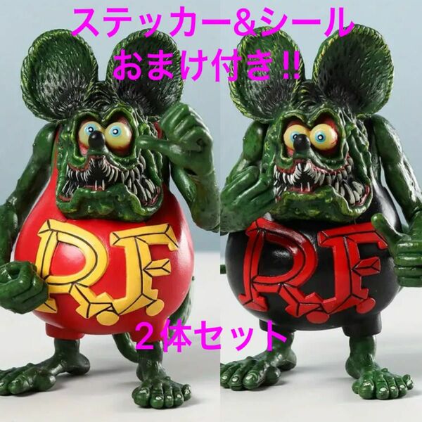 ★ラットフィンク RAT FINK 可動式フィギュア 2体セット ステッカー&シールおまけ付き 