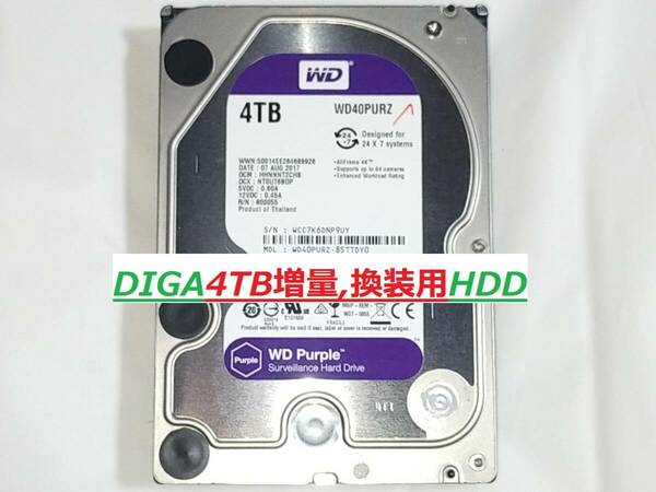 ☆DIGA4TB増量用HDD DMR-BZT710 BZT810 BZT720 BZT820 BZT730 BWT520 BWT620 BWT530 BWT630 BZT600 BWT500 BWT510 BRT300 BRT210 BRT220☆