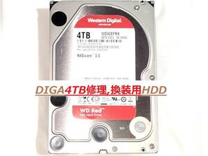 DIGA4TB増量,修理,換装用HDD DMR-BXT3000(通常録画1TB、チャンネル録画3TB) DMR-UBX7030 UX7030 UBX7050 UX7050 BRX4000 BRX4020 BZT830