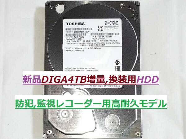 DIGA4TB増量,換装用HDD DMR-BZT710 BZT810 BZT910 BZT720 BZT820 BZT730 BWT520 BWT620 BDT910 BWT630 BWT510 BZT600 BWT500 DMR-BXT3000