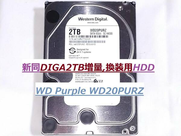 ☆DIGA2TB増量,修理,換装用HDD DMR-BRX2000 BRX2020 BRX2030 BX2030 BRX2050 BX2050 BXT970 BRZ2000 BW690 BW890 BW780 BW880 BW770 BW870