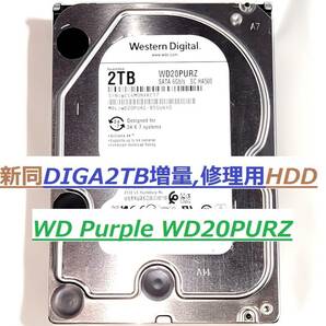 ☆DIGA2TB増量,修理,換装用HDD DMR-BRX2000 BRX2020 BRX2030 BX2030 BRX2050 BX2050 BXT970 BRZ2000 BW690 BW890 BW780 BW880 BW770 BW870