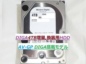 ☆DIGA 4TB増量,換装用HDD DMR-BZT710 BZT810 BZT910 BZT720 BZT820 BZT730 BZT830 BWT520 BWT620 BWT530 BWT630 BWT510 BZT600 BWT500☆