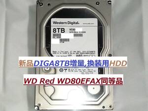 DIGA8TB増量,換装用HDD DMR-BXT3000 DMR-BZT710 BZT810 BZT910 BZT720 BZT820 BZT730 BZT830 BZT920 BZT9000 BZT9300 BZT600 BZT700 BZT800