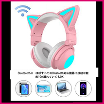 【新品】猫耳 ピンク かわいい ヘッドフォン コスプレ 実況 動画配信 LED 七色ライト ワイヤレス_画像3