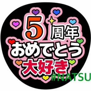 手作りうちわ文字 オーダー コンサート手作りファンサうちわ うちわ文字