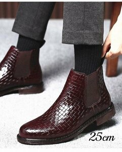 ブーツ　サイドゴアブーツ　メンズ　ビジネスシューズ　靴　フォーマル　PU革　革靴　紳士靴 ハイカット　おしゃれ 編み柄　ワイン　25cm