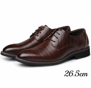 ビジネスシューズ メンズ シューズ　メンズシューズ 靴 紳士靴 フォーマル 革靴　通勤靴 紐靴 歩きやすい シンプル ブラウン　26.5cm