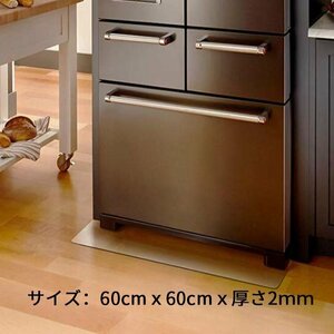 60*60cm冷蔵庫マット　家具マット　テーブルマット 凹み防止　傷防止 床保護　透明 厚さ2mm y