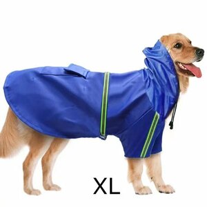 ペット服 犬服 犬用レインコート レインコート 中大型犬 反射テープ付き 裏地 メッシュ 梅雨 雨具 ポンチョ カッパ XL