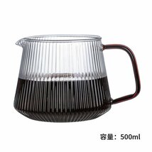 コーヒー ジャグ ドリップポット 耐熱ガラス 縦紋350ml 容量 携帯 便利 シンプル_画像1