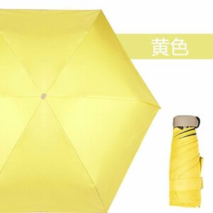 軽量 折りたたみ 傘 雨晴兼用UVカット6本骨 ミニ傘 紫外線対策 UPF50+ 手動7色 カラフル黄色