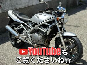 【保証included】Bandit250！Odometer26,000km台のハイクオリティvehicle両！マイナス箇所の詳細はYouTubeをご覧下さいね☆Kobe発☆GJ77A