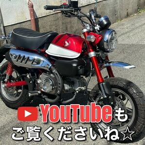 【保証付】モンキー125！超低走行ワンオーナー車両！令和8年10月まで自賠責付！1週間限定出品です！詳細はYouTubeをご覧下さいね☆神戸発☆の画像1