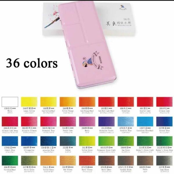 美良固体水彩絵具 36色セット 絵の具 パレット 新品 透明水彩 ピンク　水彩　画材　ホルベイン　マッチ　筆　パレット　絵具