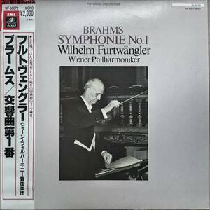 P036/LP無傷1枚/フルトヴェングラー/ブラームス：交響曲第1番/1954年録音盤