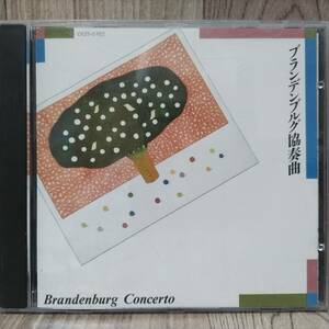 p019/CD1枚/マリナー/バッハ：ブランデンブルク協奏曲第5番・第2番・第3番
