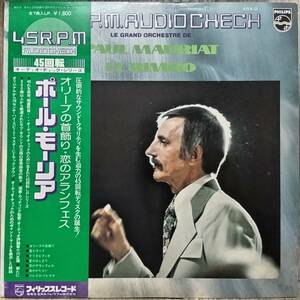 P162/LP less scratch 45 rotation record 1 sheets / paul (pole) *mo- rear / olive. neck decoration other 