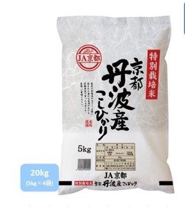 ライスフレンド　京都府産　丹波コシヒカリ　20kg(5kg×4袋)