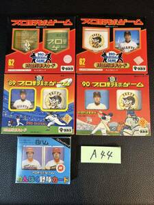 A44ジャンク1円スタートプロ野球ゲーム読売ジャイアンツ阪神タイガース選手カード日本ハムファイターズタカラわんぱく野球カード