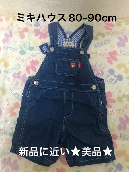 【ミキハウス】【ホットビスケッツ】ほぼ新品★美品★オーバーオール デニム サロペット Mサイズ（80-90cm）スナップボタン 