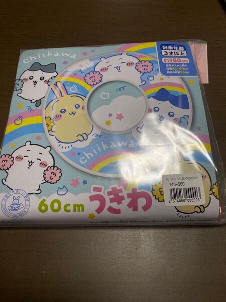新品 ちいかわ 浮き輪 うきわ 2024年新作 ハチワレ うさぎ 60サイズ プール レジャー キッズ