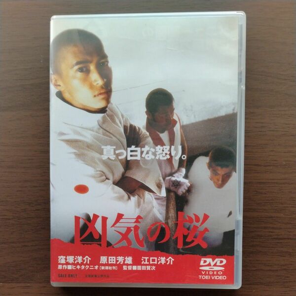 凶気の桜 DVD　通常版