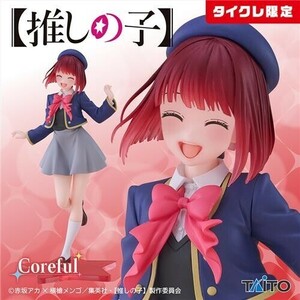 [タイクレ限定]推しの子 Coreful フィギュア 有馬かな~制服ver.~ 限定表情:タイトー☆個数2